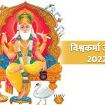 vishwakarma