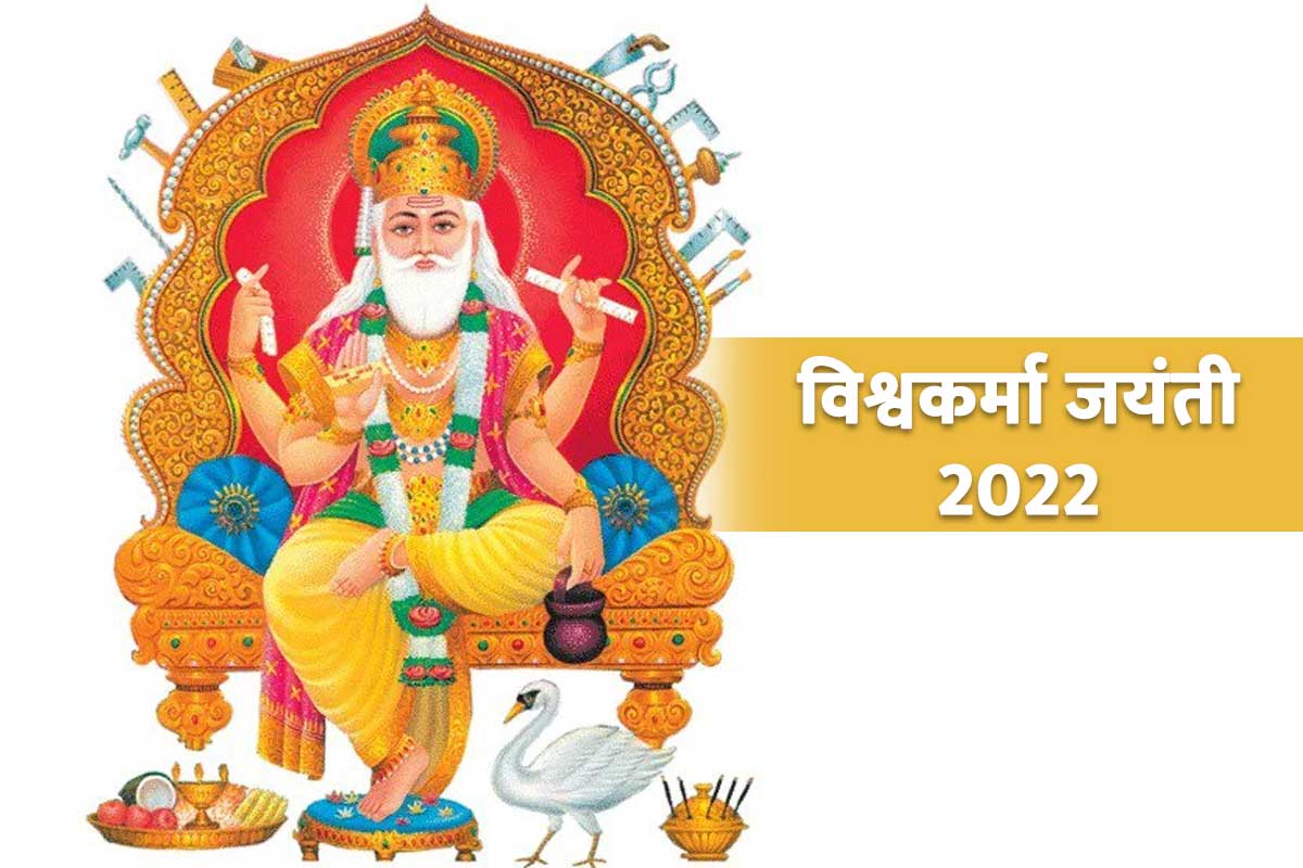 vishwakarma