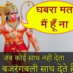 hanuman chalisa