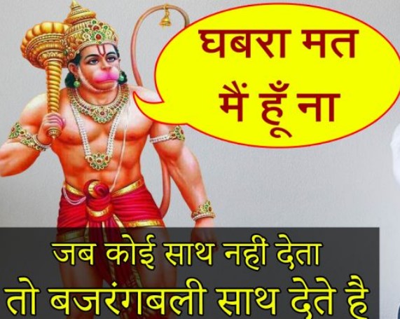 hanuman chalisa 