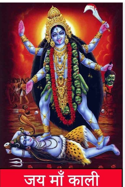 MAA KALI
