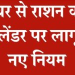 sitambar 2025 kee badee yojanaen: lpg sabsidee, raashan kaard aur penshan apadet